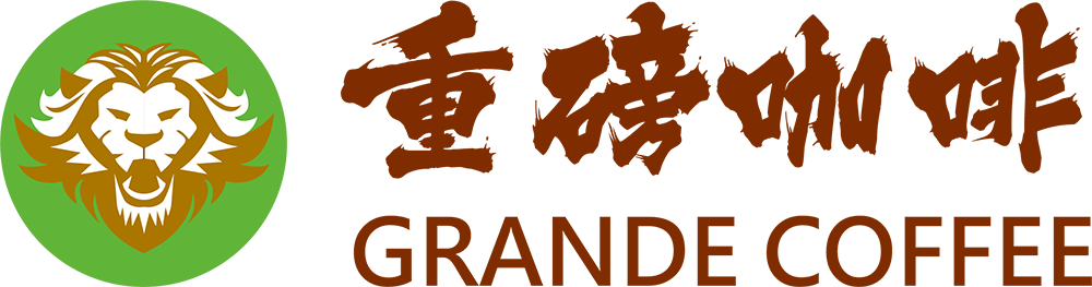 重磅咖啡GRANDE COFFEE